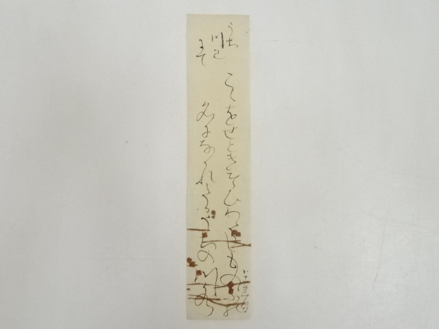JAPANESE ART / TANZAKU / HAND PAINTED POEM / BY RENGETSU OTAGAKI